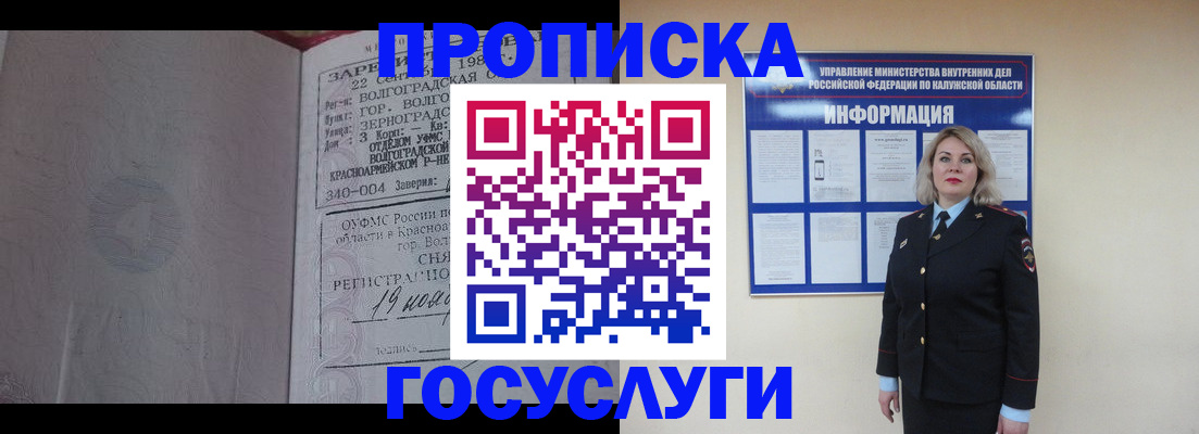 прописка для кредита в Кимрах